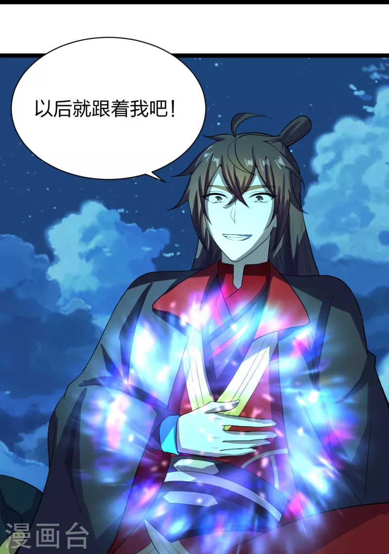 仙武帝尊韩漫全集-第257话 元神之力！无删减无遮挡章节图片 