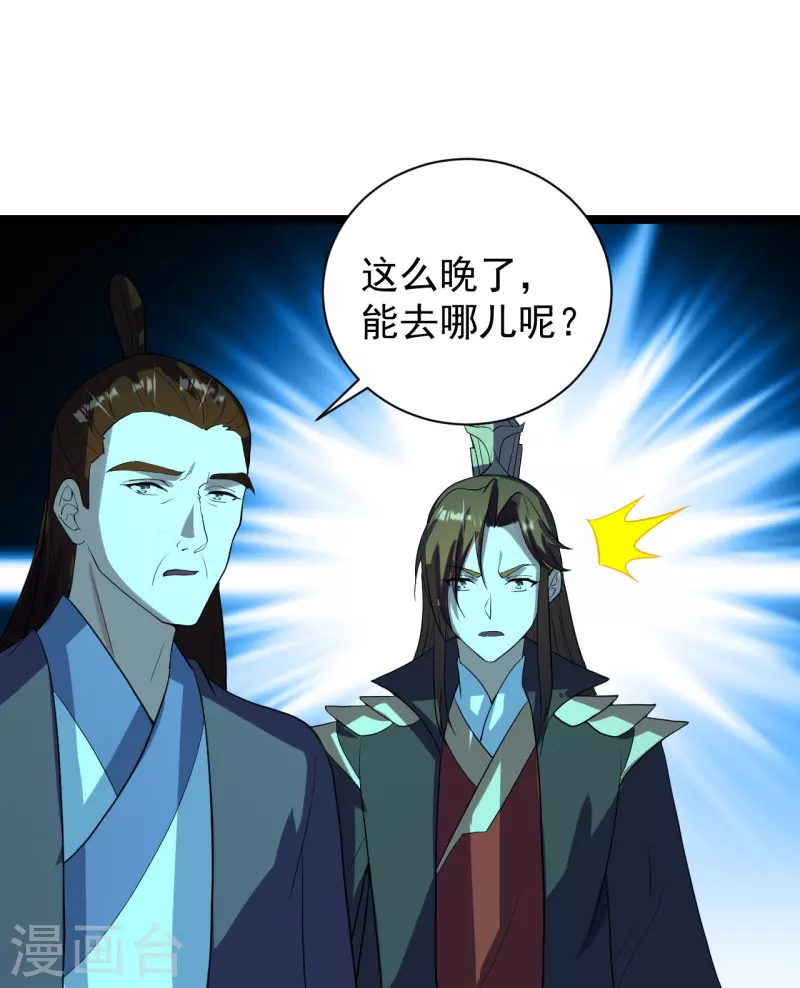 仙武帝尊韩漫全集-第257话 元神之力！无删减无遮挡章节图片 