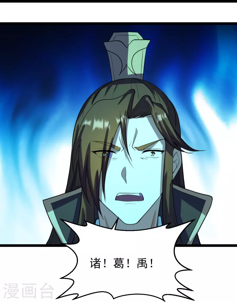 仙武帝尊韩漫全集-第257话 元神之力！无删减无遮挡章节图片 