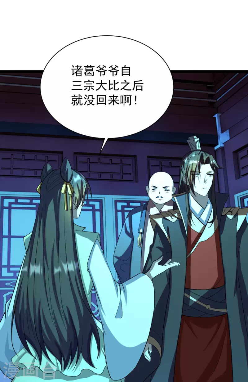 仙武帝尊韩漫全集-第257话 元神之力！无删减无遮挡章节图片 