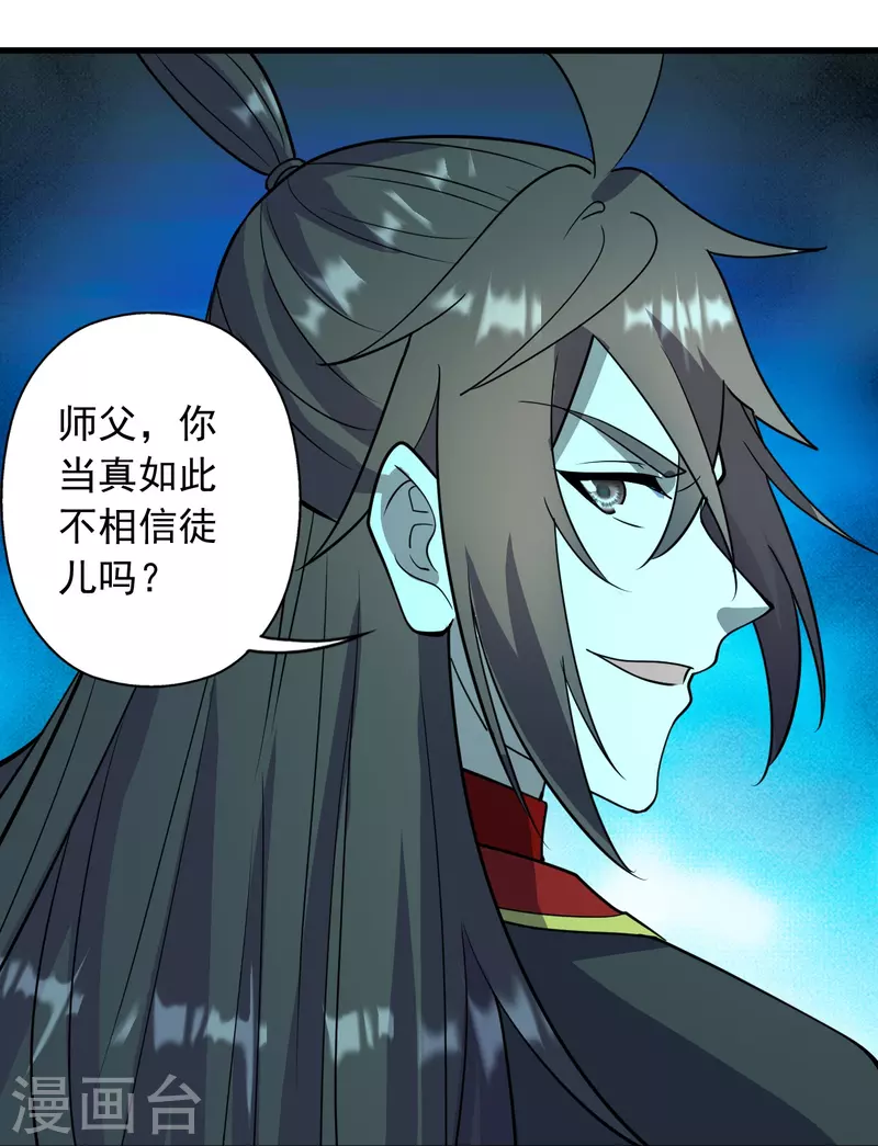 仙武帝尊韩漫全集-第260话 锤爆灵塔！无删减无遮挡章节图片 