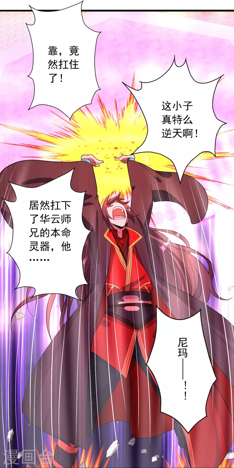 仙武帝尊韩漫全集-第260话 锤爆灵塔！无删减无遮挡章节图片 