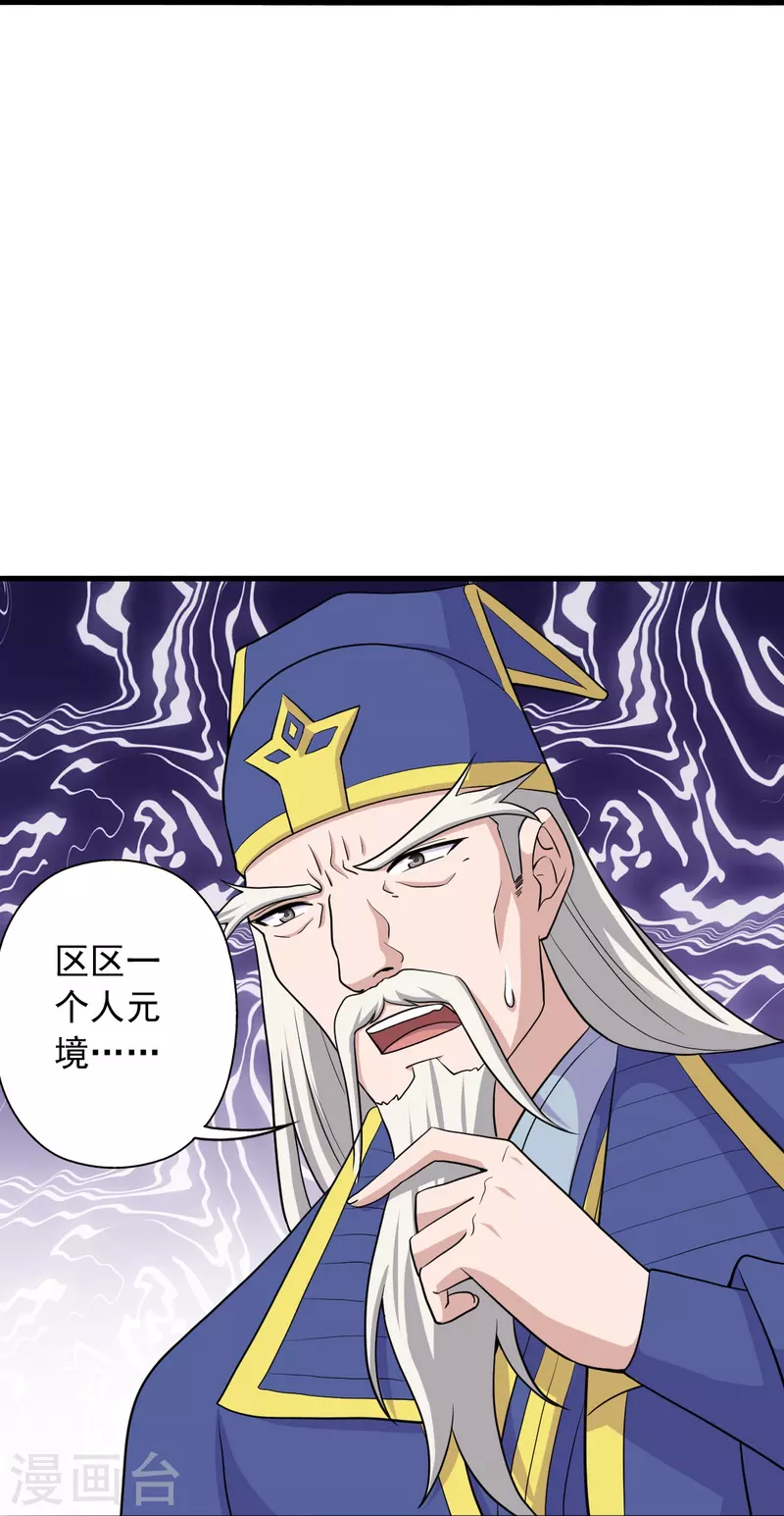 仙武帝尊韩漫全集-第260话 锤爆灵塔！无删减无遮挡章节图片 