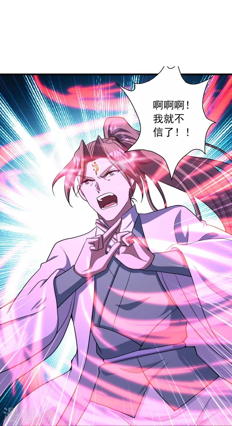 仙武帝尊韩漫全集-第260话 锤爆灵塔！无删减无遮挡章节图片 