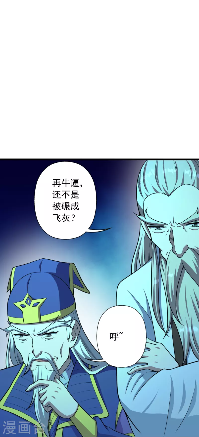仙武帝尊韩漫全集-第260话 锤爆灵塔！无删减无遮挡章节图片 