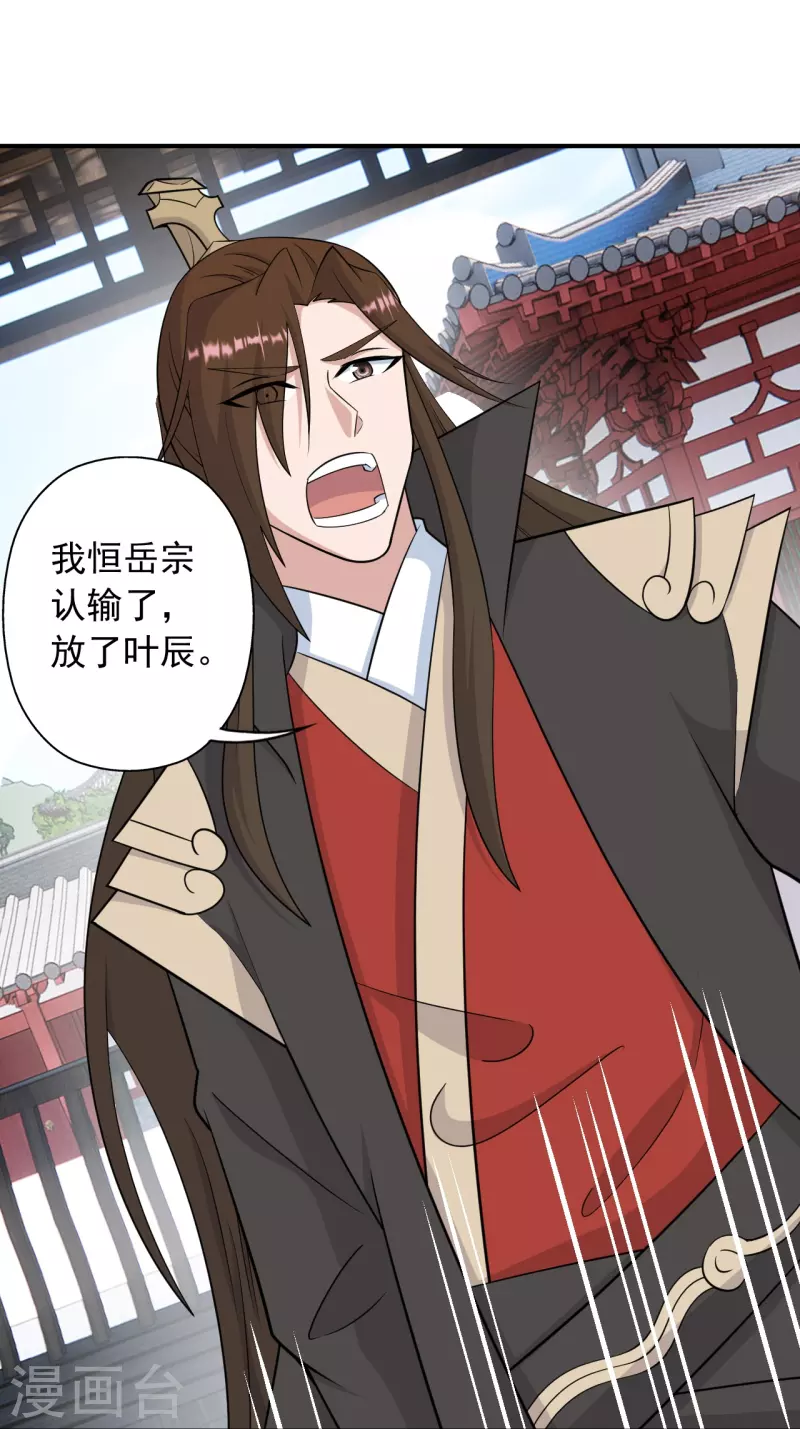 仙武帝尊韩漫全集-第260话 锤爆灵塔！无删减无遮挡章节图片 