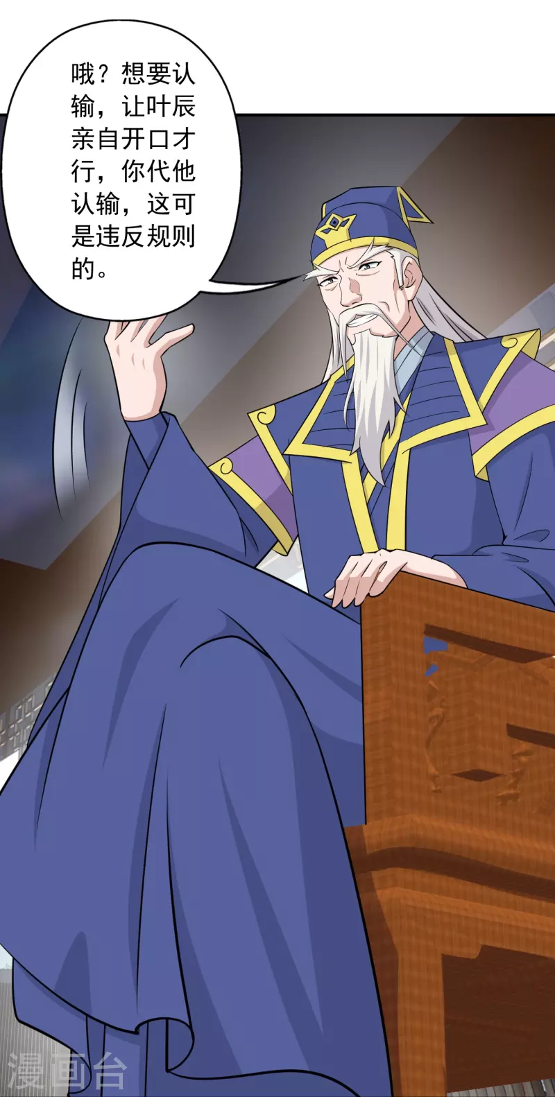 仙武帝尊韩漫全集-第260话 锤爆灵塔！无删减无遮挡章节图片 