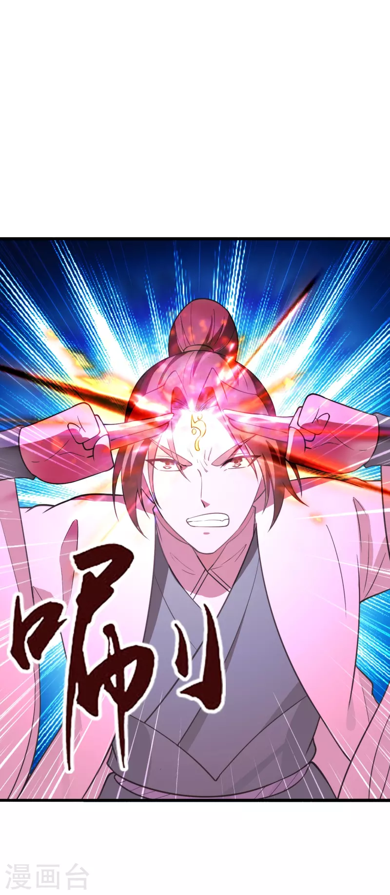 仙武帝尊韩漫全集-第260话 锤爆灵塔！无删减无遮挡章节图片 