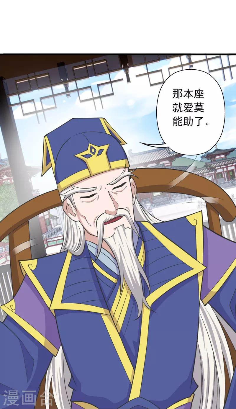 仙武帝尊韩漫全集-第260话 锤爆灵塔！无删减无遮挡章节图片 
