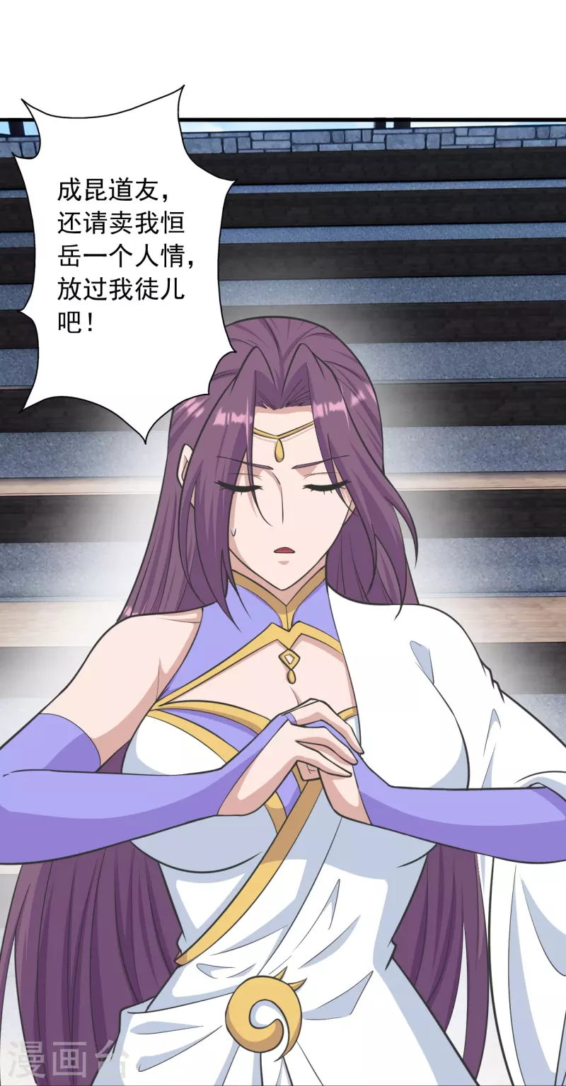 仙武帝尊韩漫全集-第260话 锤爆灵塔！无删减无遮挡章节图片 