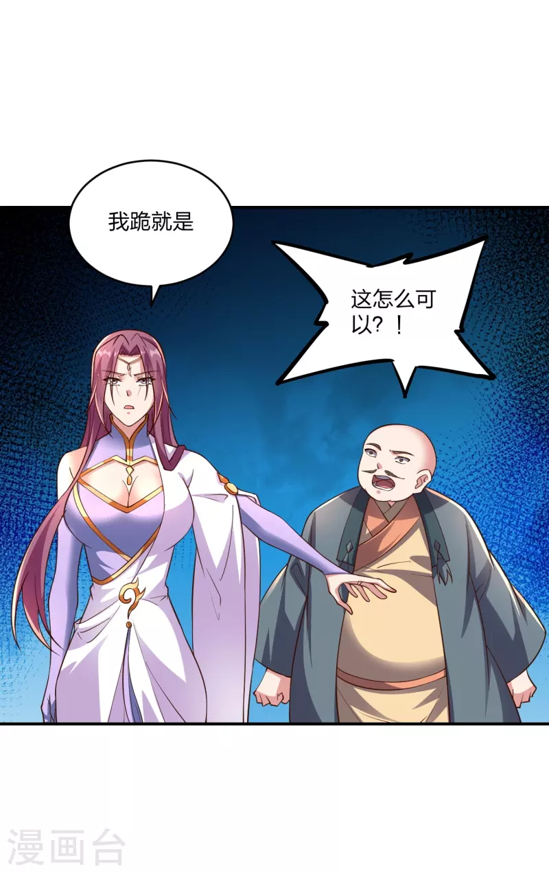 仙武帝尊韩漫全集-第260话 锤爆灵塔！无删减无遮挡章节图片 