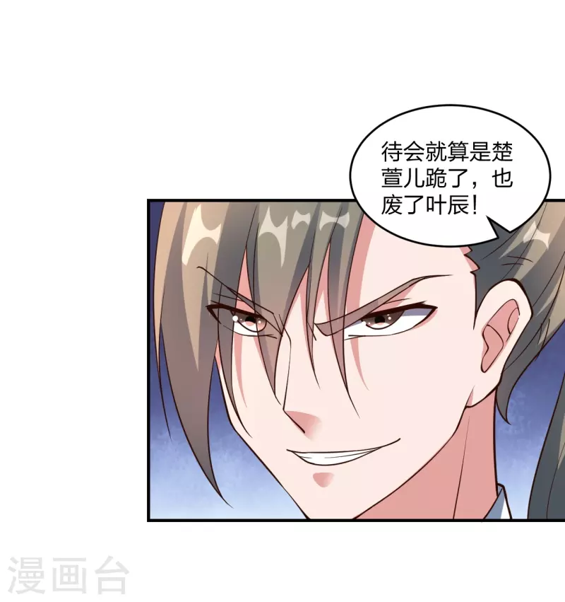 仙武帝尊韩漫全集-第260话 锤爆灵塔！无删减无遮挡章节图片 