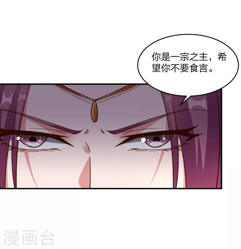 仙武帝尊韩漫全集-第260话 锤爆灵塔！无删减无遮挡章节图片 