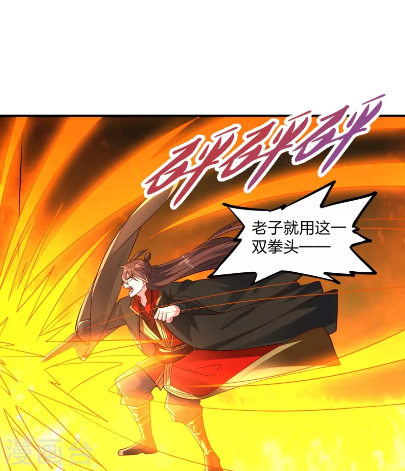 仙武帝尊韩漫全集-第260话 锤爆灵塔！无删减无遮挡章节图片 