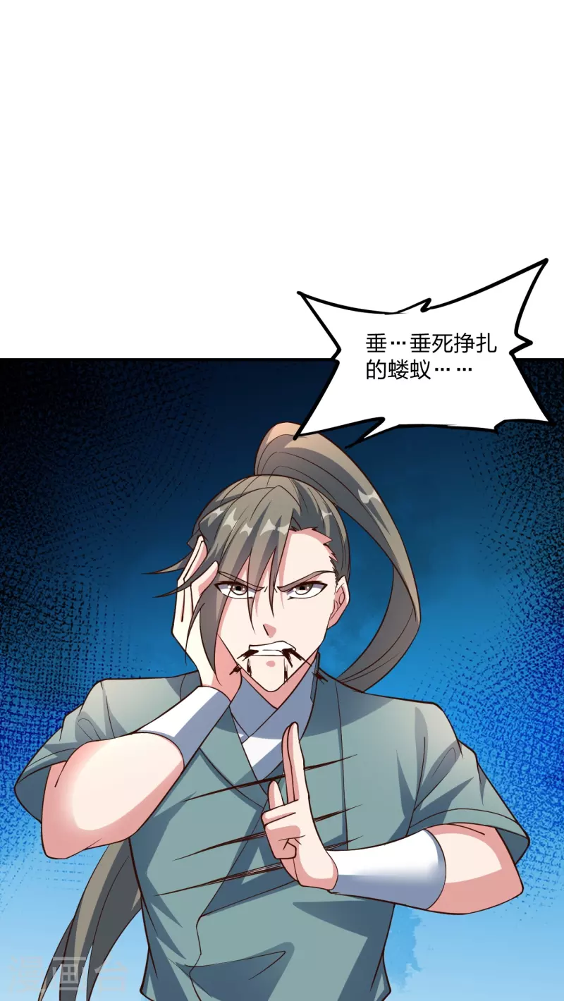 仙武帝尊韩漫全集-第260话 锤爆灵塔！无删减无遮挡章节图片 