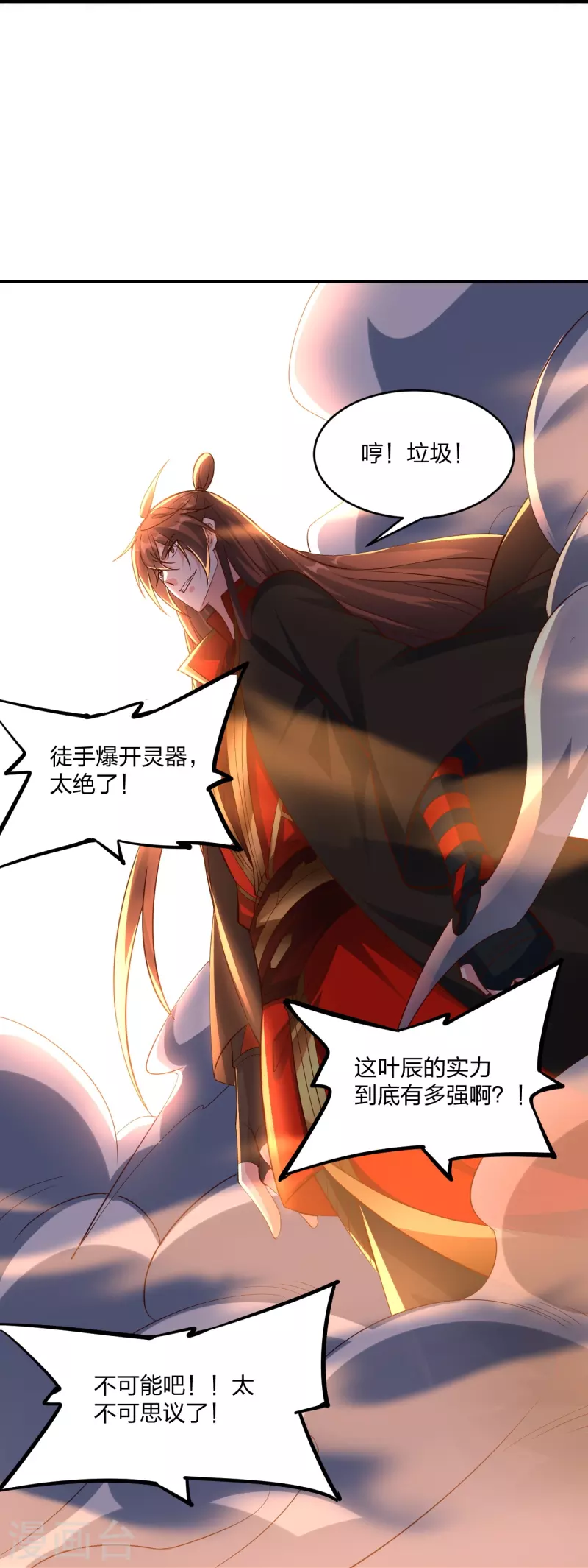仙武帝尊韩漫全集-第260话 锤爆灵塔！无删减无遮挡章节图片 