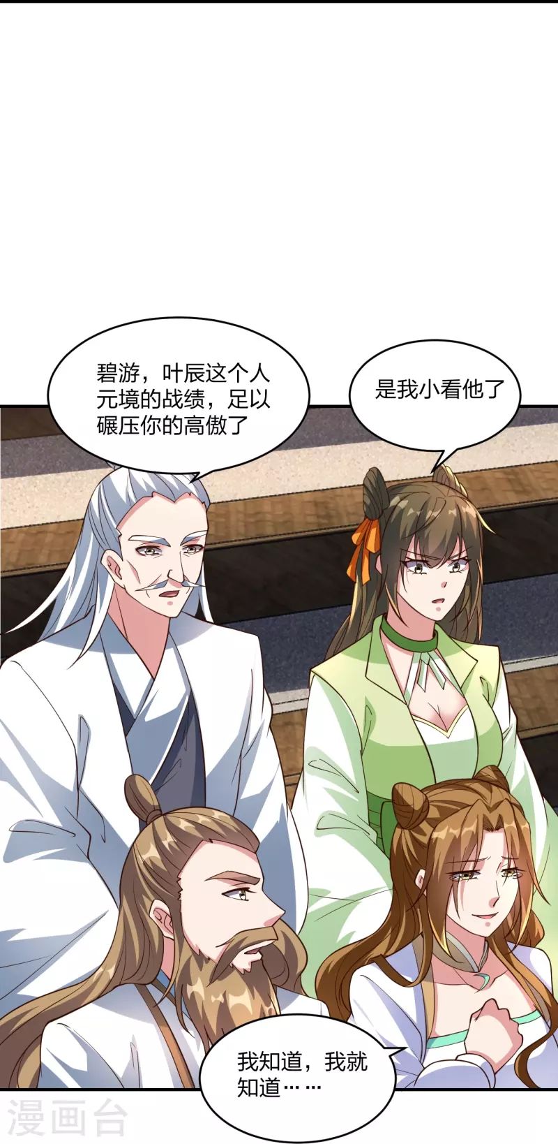 仙武帝尊韩漫全集-第260话 锤爆灵塔！无删减无遮挡章节图片 