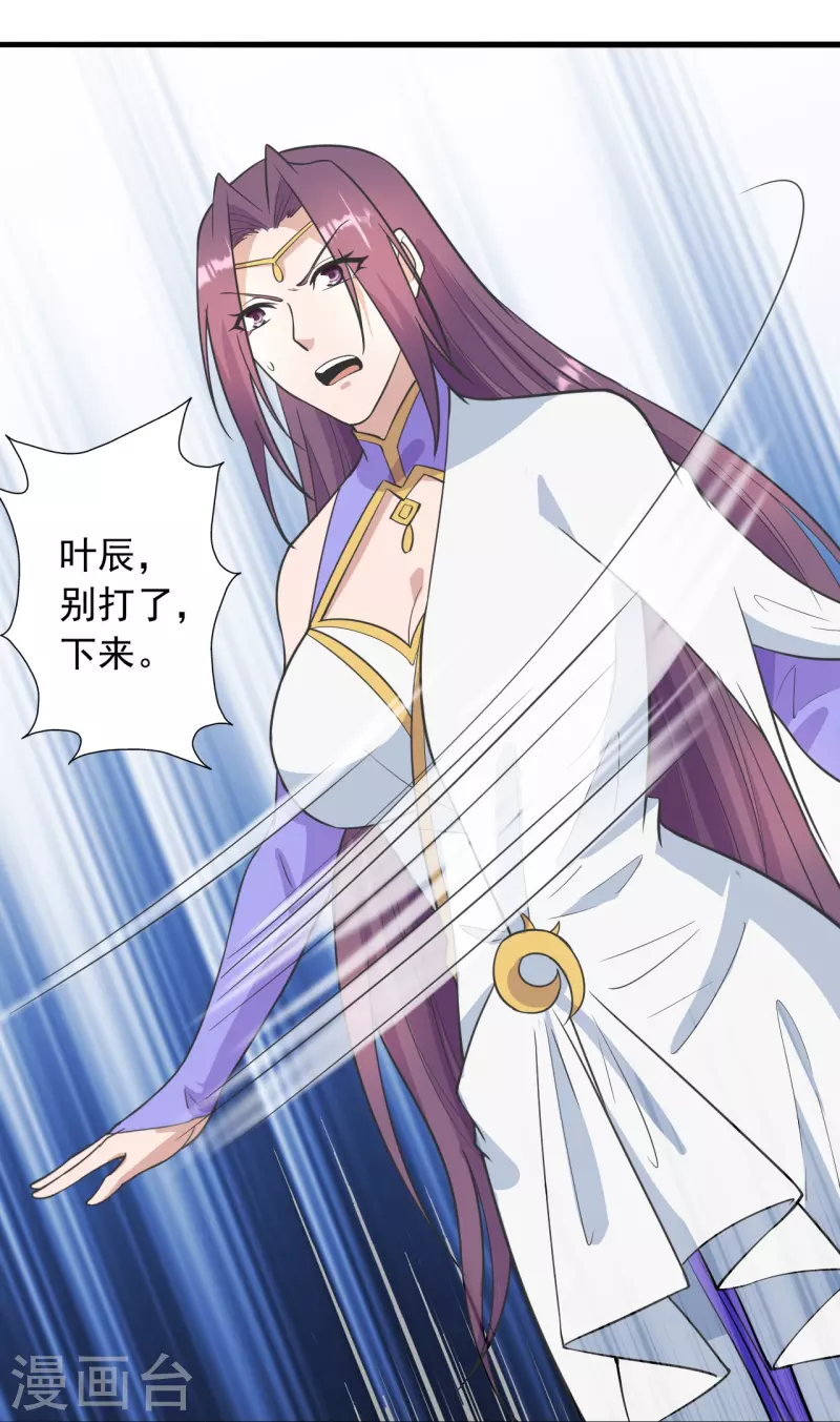 仙武帝尊韩漫全集-第260话 锤爆灵塔！无删减无遮挡章节图片 