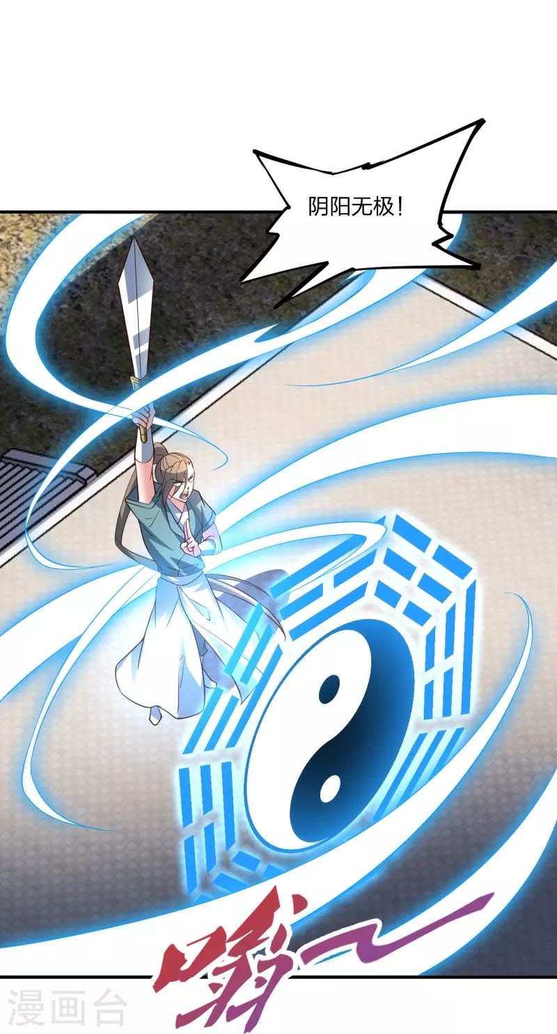 仙武帝尊韩漫全集-第260话 锤爆灵塔！无删减无遮挡章节图片 