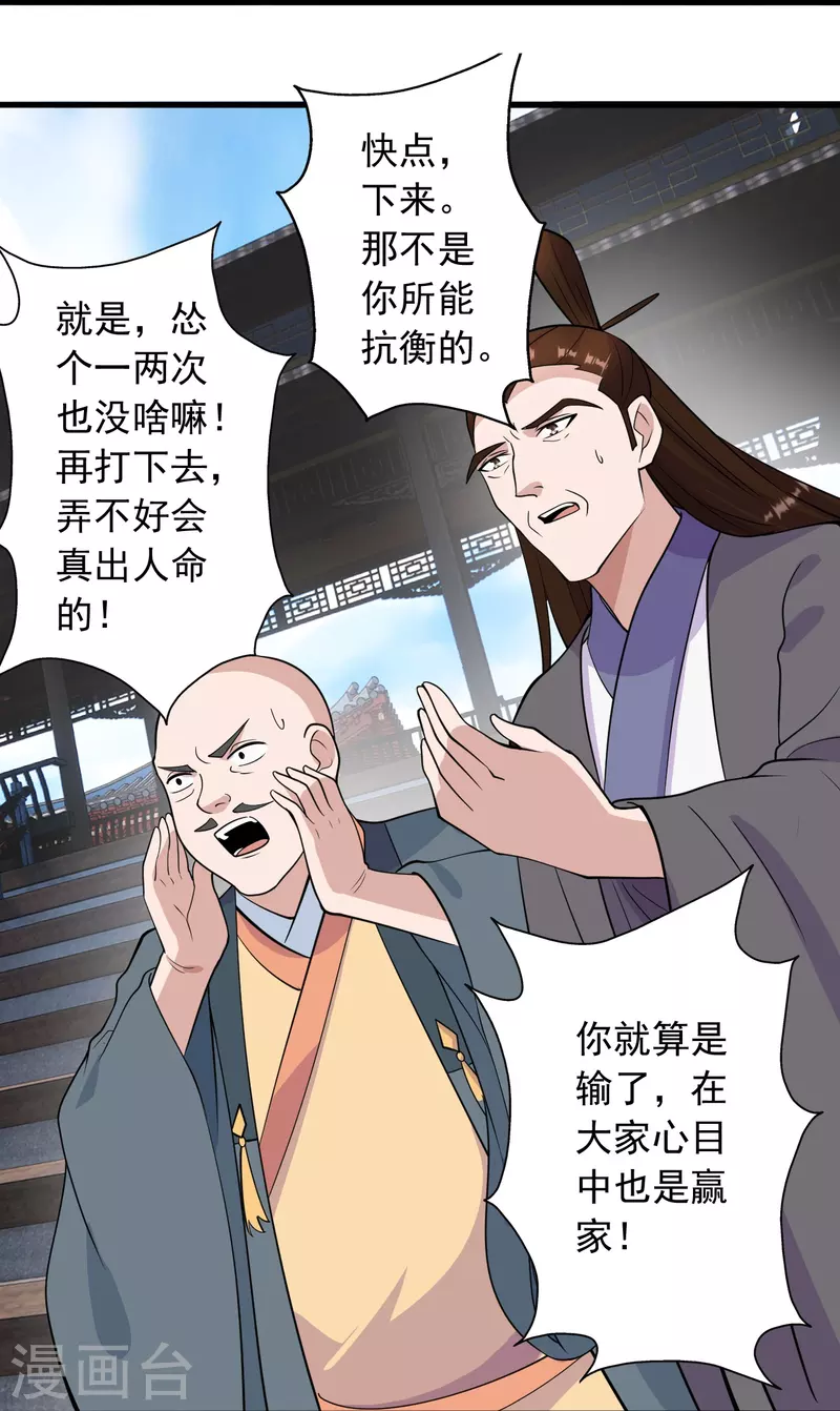 仙武帝尊韩漫全集-第260话 锤爆灵塔！无删减无遮挡章节图片 