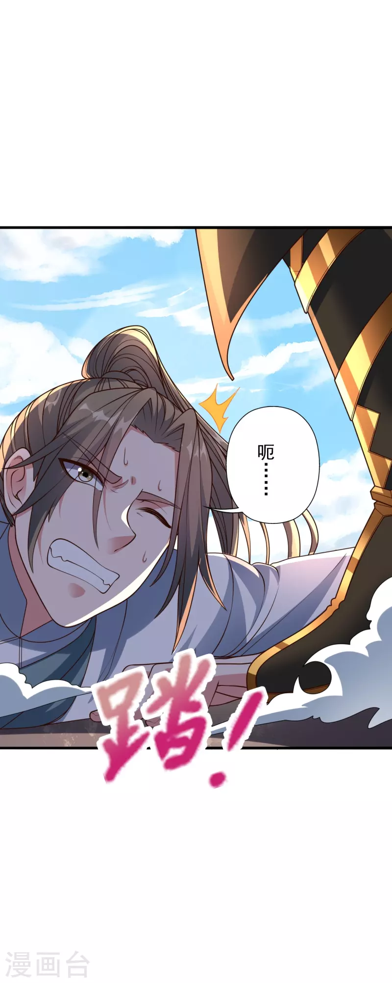 仙武帝尊韩漫全集-第261话 如数奉还！无删减无遮挡章节图片 