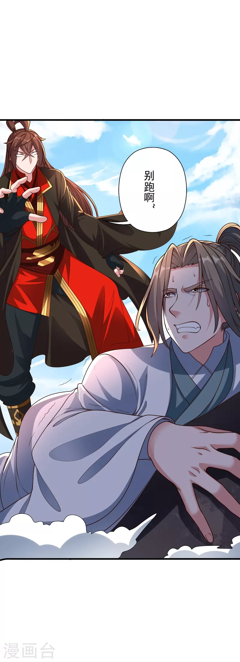仙武帝尊韩漫全集-第261话 如数奉还！无删减无遮挡章节图片 