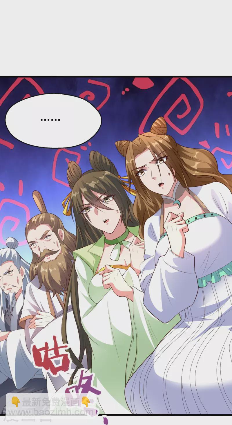仙武帝尊韩漫全集-第261话 如数奉还！无删减无遮挡章节图片 