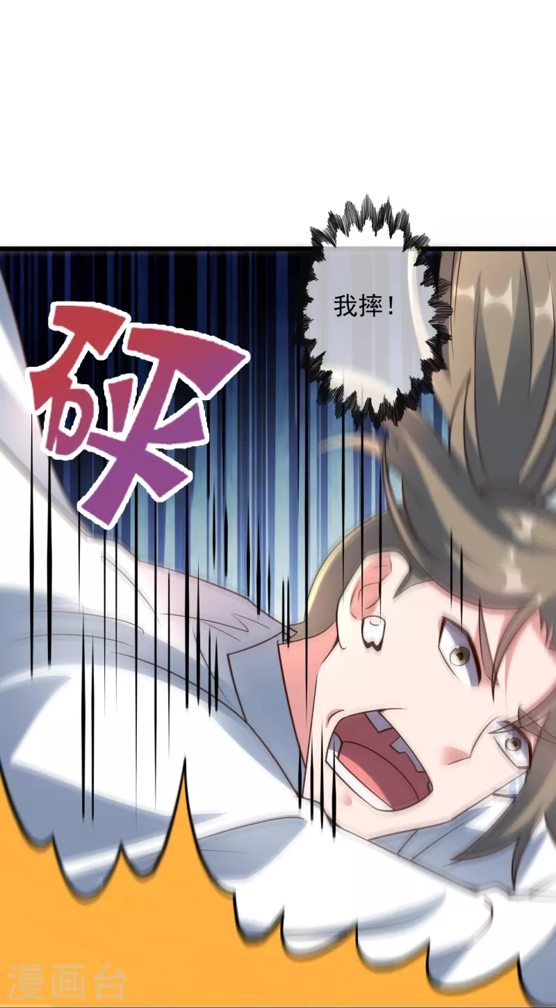 仙武帝尊韩漫全集-第261话 如数奉还！无删减无遮挡章节图片 