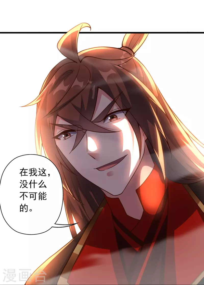 仙武帝尊韩漫全集-第261话 如数奉还！无删减无遮挡章节图片 