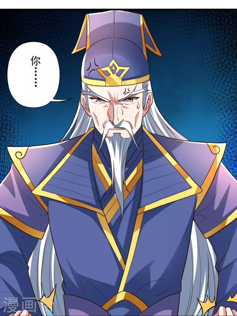 仙武帝尊韩漫全集-第261话 如数奉还！无删减无遮挡章节图片 