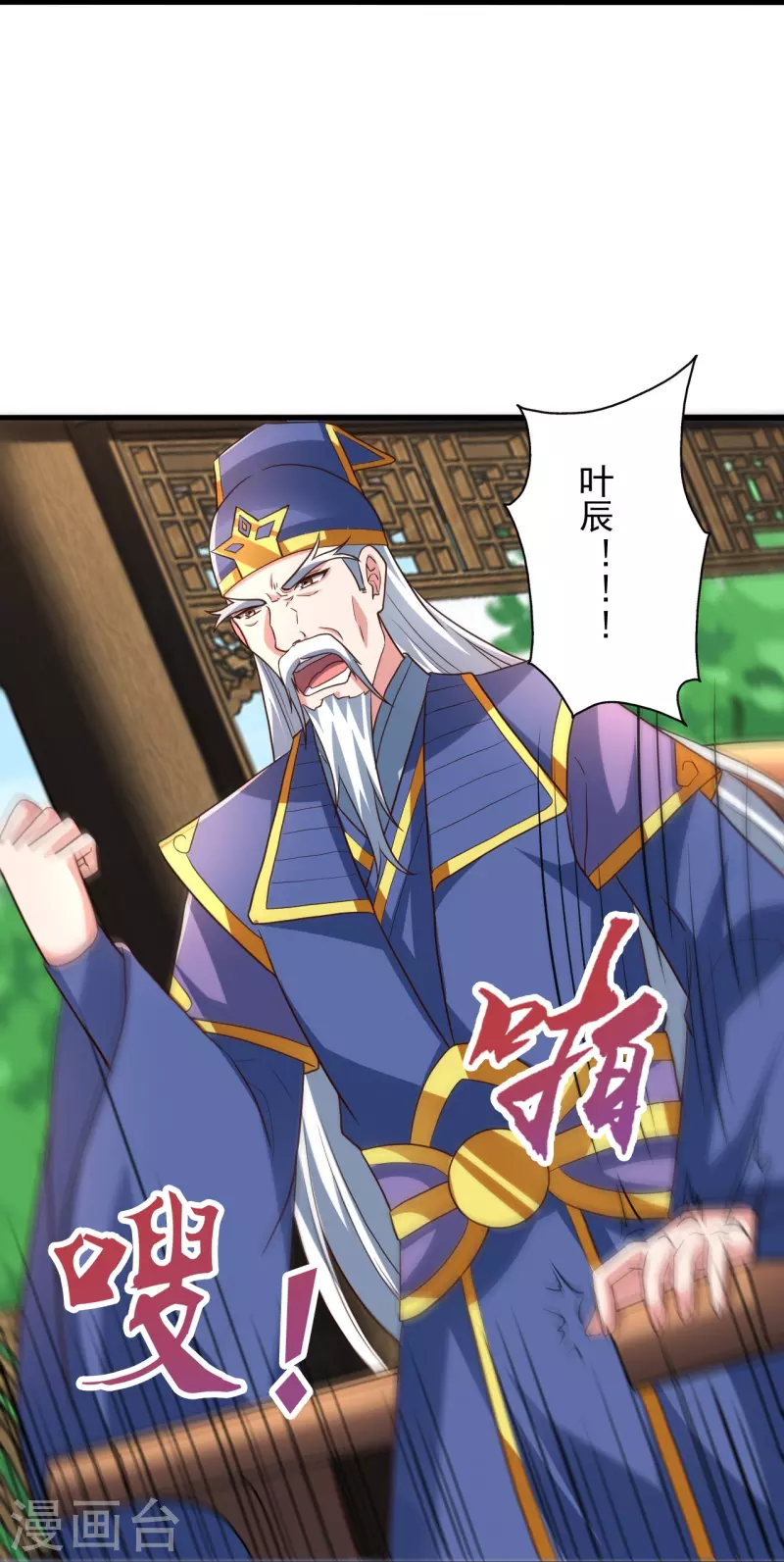 仙武帝尊韩漫全集-第261话 如数奉还！无删减无遮挡章节图片 