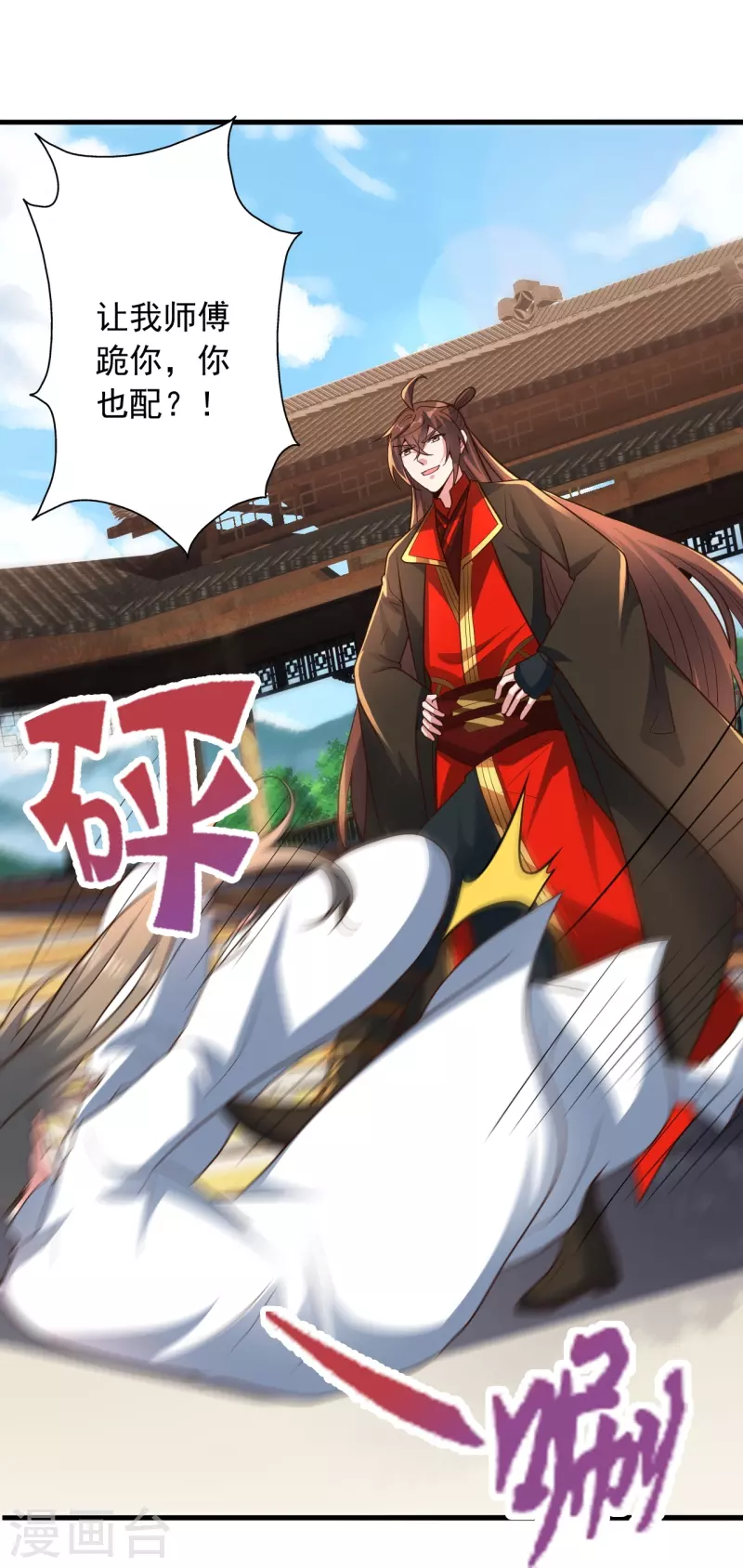 仙武帝尊韩漫全集-第261话 如数奉还！无删减无遮挡章节图片 