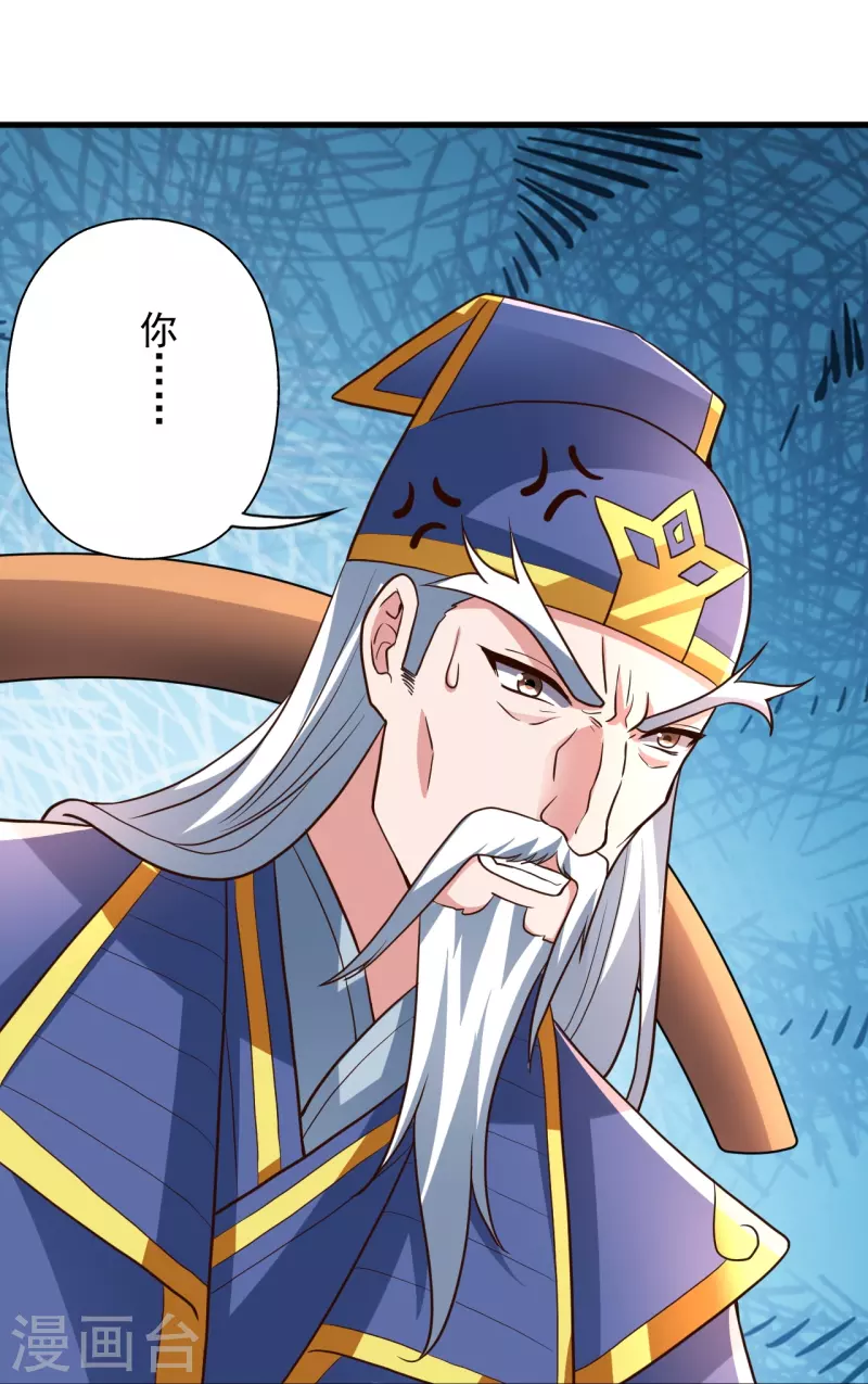 仙武帝尊韩漫全集-第261话 如数奉还！无删减无遮挡章节图片 