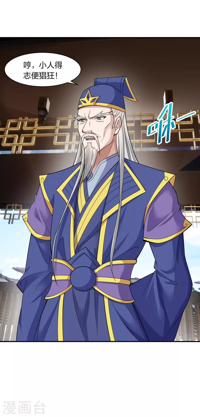 仙武帝尊韩漫全集-第261话 如数奉还！无删减无遮挡章节图片 