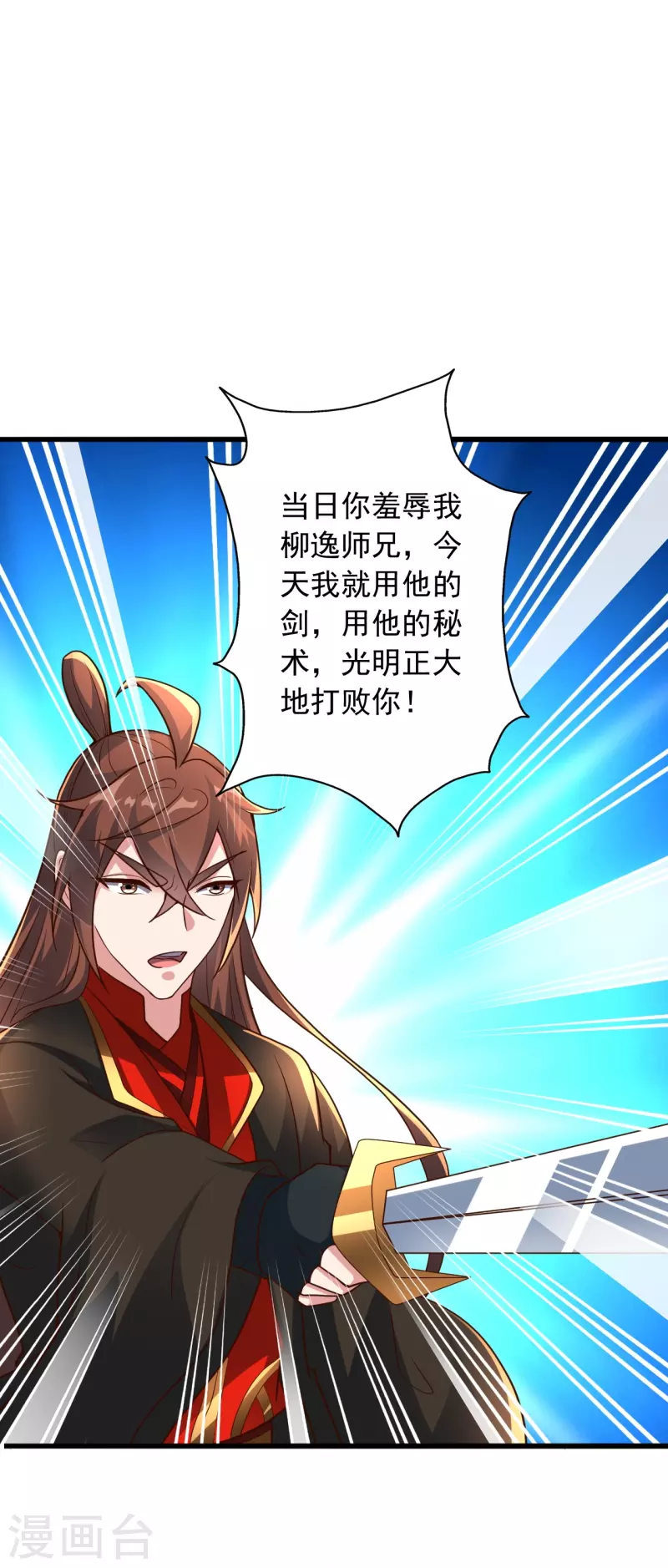 仙武帝尊韩漫全集-第261话 如数奉还！无删减无遮挡章节图片 