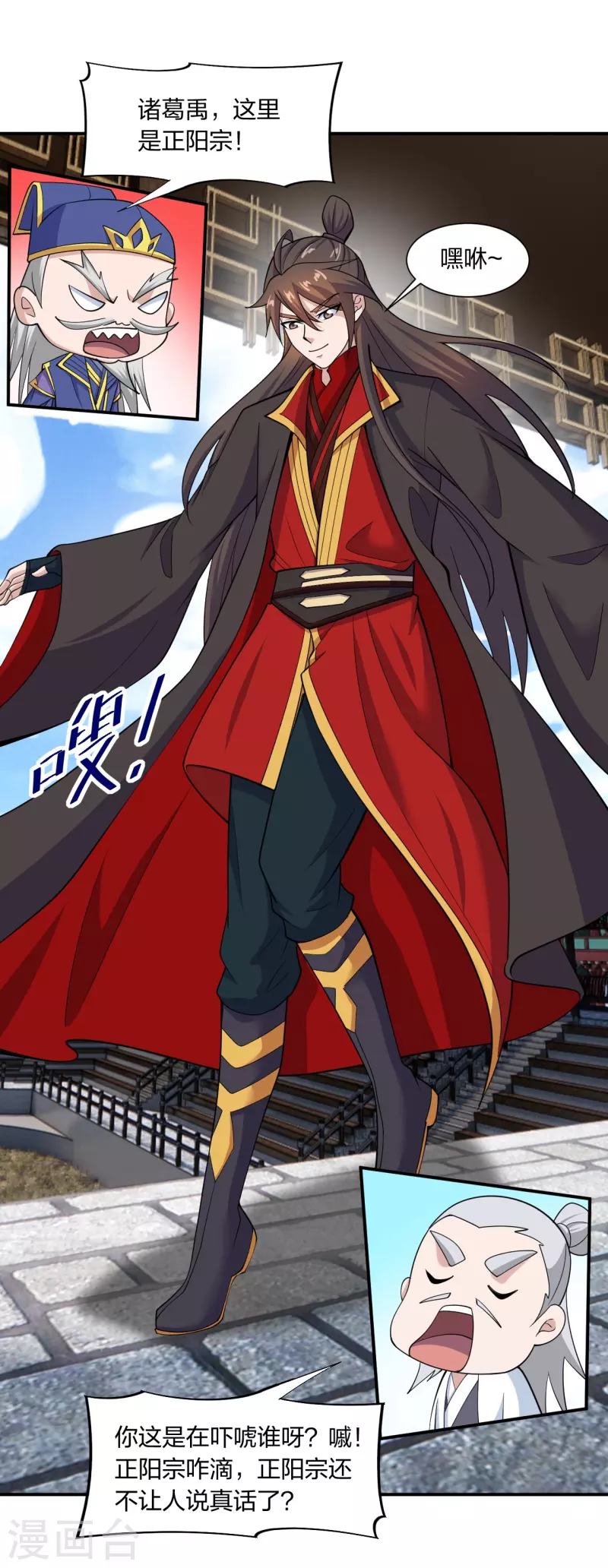 仙武帝尊韩漫全集-第261话 如数奉还！无删减无遮挡章节图片 