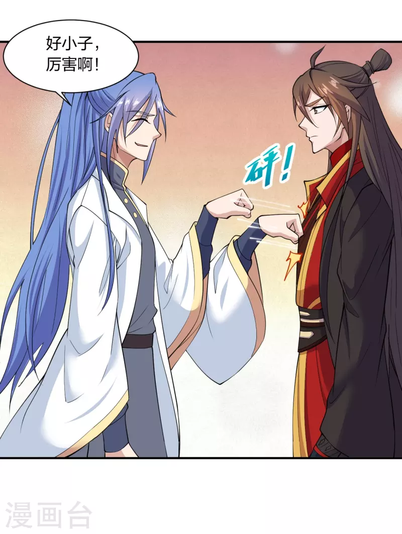 仙武帝尊韩漫全集-第261话 如数奉还！无删减无遮挡章节图片 