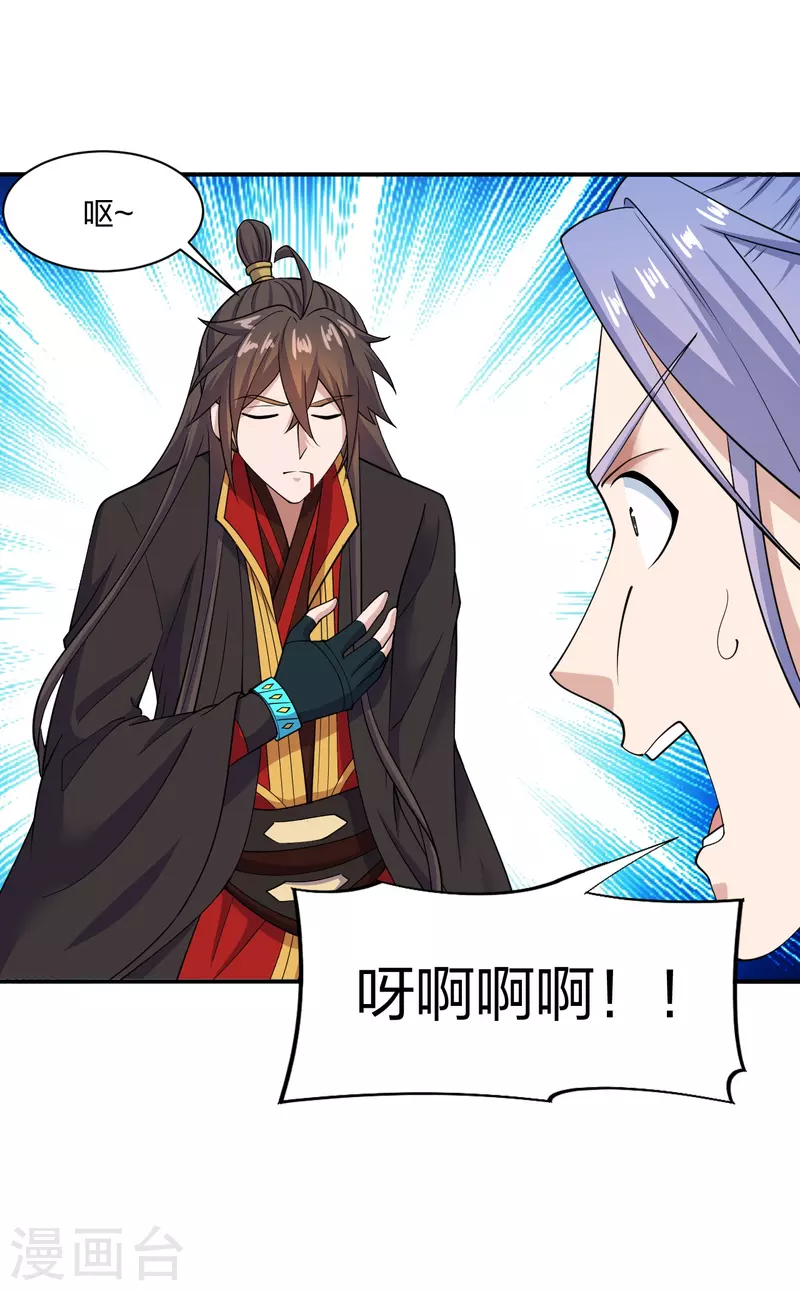 仙武帝尊韩漫全集-第261话 如数奉还！无删减无遮挡章节图片 