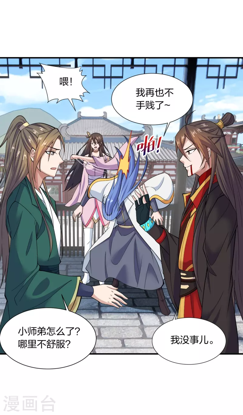 仙武帝尊韩漫全集-第261话 如数奉还！无删减无遮挡章节图片 
