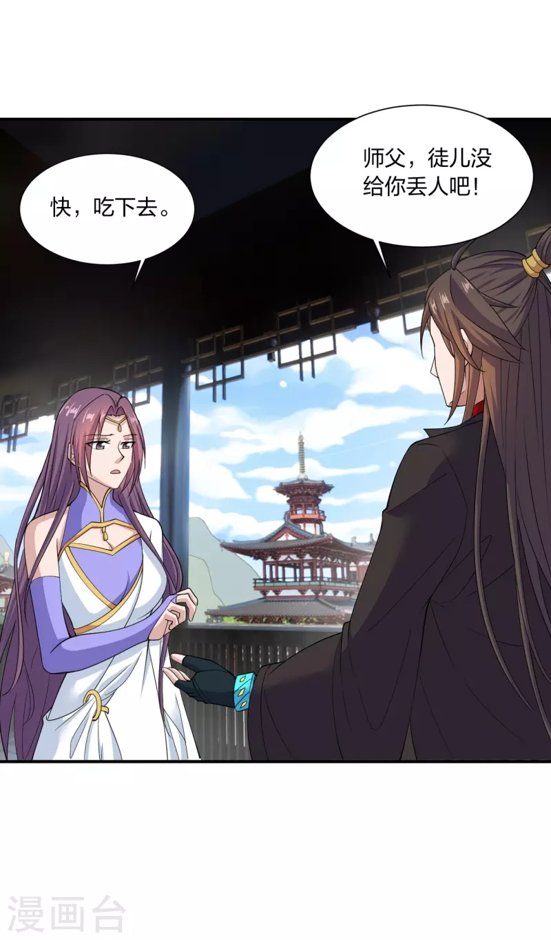 仙武帝尊韩漫全集-第261话 如数奉还！无删减无遮挡章节图片 