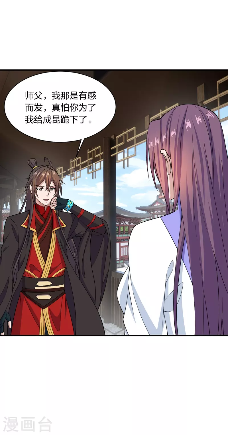 仙武帝尊韩漫全集-第261话 如数奉还！无删减无遮挡章节图片 