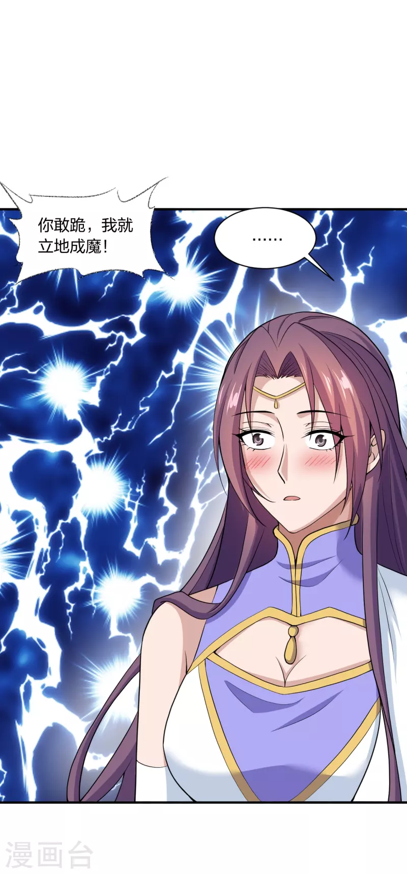 仙武帝尊韩漫全集-第261话 如数奉还！无删减无遮挡章节图片 