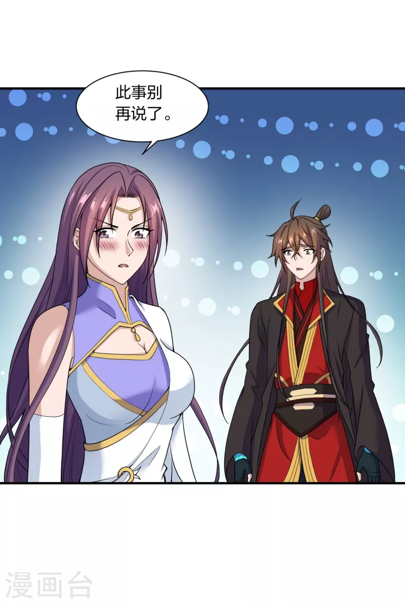 仙武帝尊韩漫全集-第261话 如数奉还！无删减无遮挡章节图片 