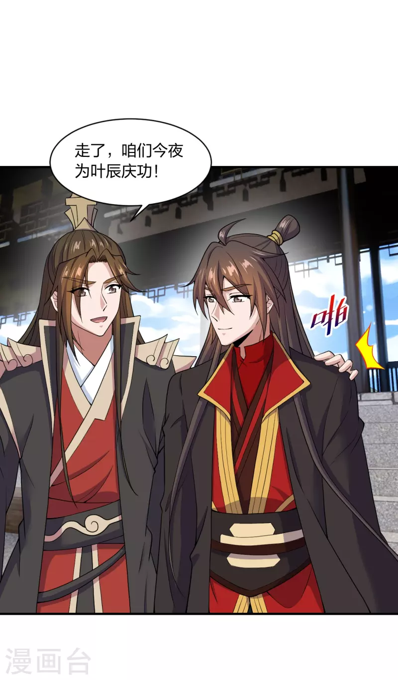 仙武帝尊韩漫全集-第261话 如数奉还！无删减无遮挡章节图片 