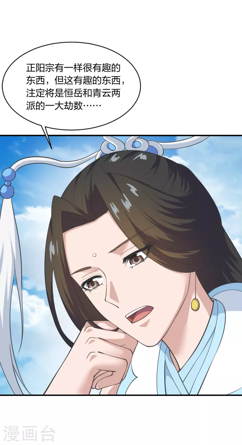仙武帝尊韩漫全集-第261话 如数奉还！无删减无遮挡章节图片 