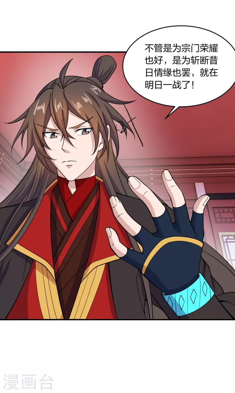 仙武帝尊韩漫全集-第261话 如数奉还！无删减无遮挡章节图片 