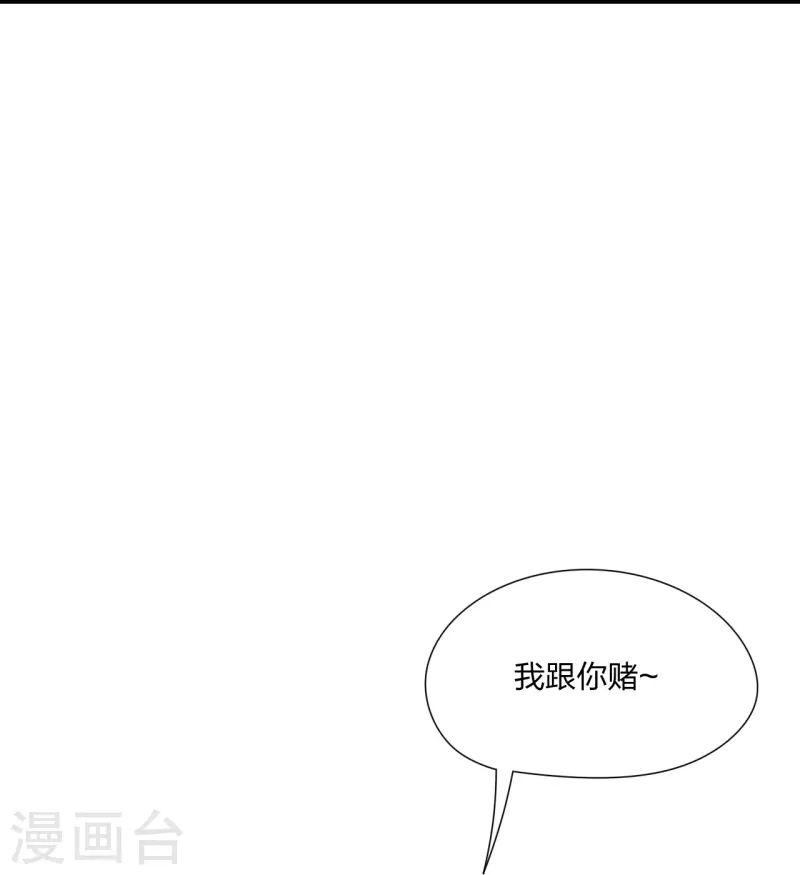 仙武帝尊韩漫全集-第262话 战台上的恋人~无删减无遮挡章节图片 