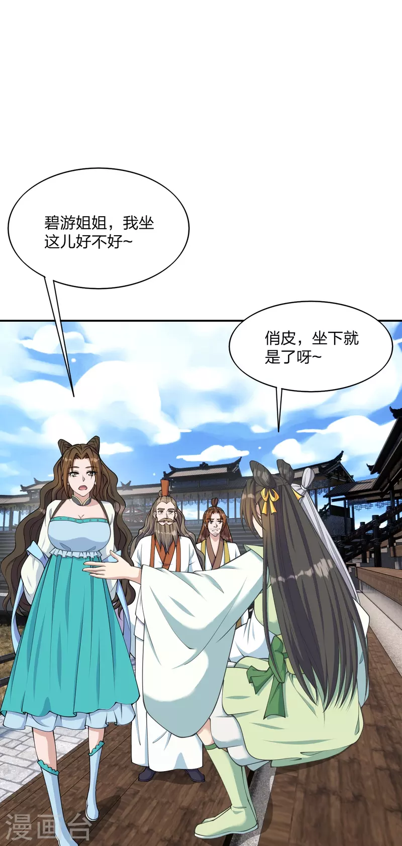 仙武帝尊韩漫全集-第262话 战台上的恋人~无删减无遮挡章节图片 