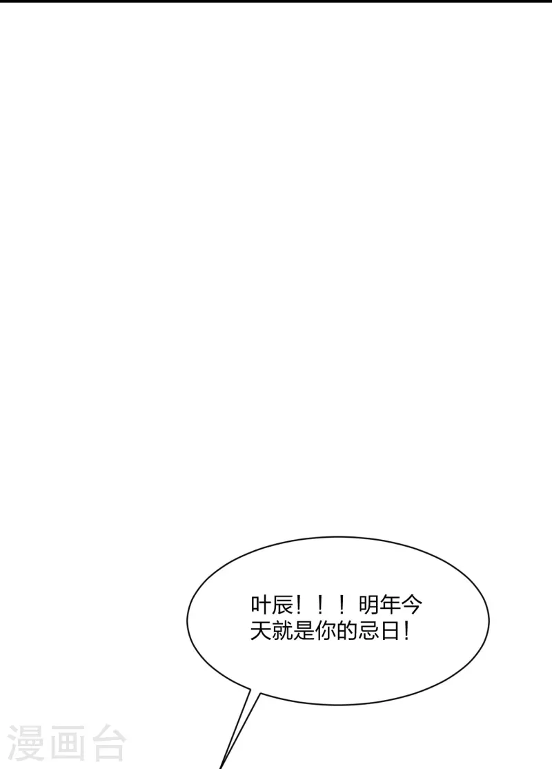 仙武帝尊韩漫全集-第262话 战台上的恋人~无删减无遮挡章节图片 
