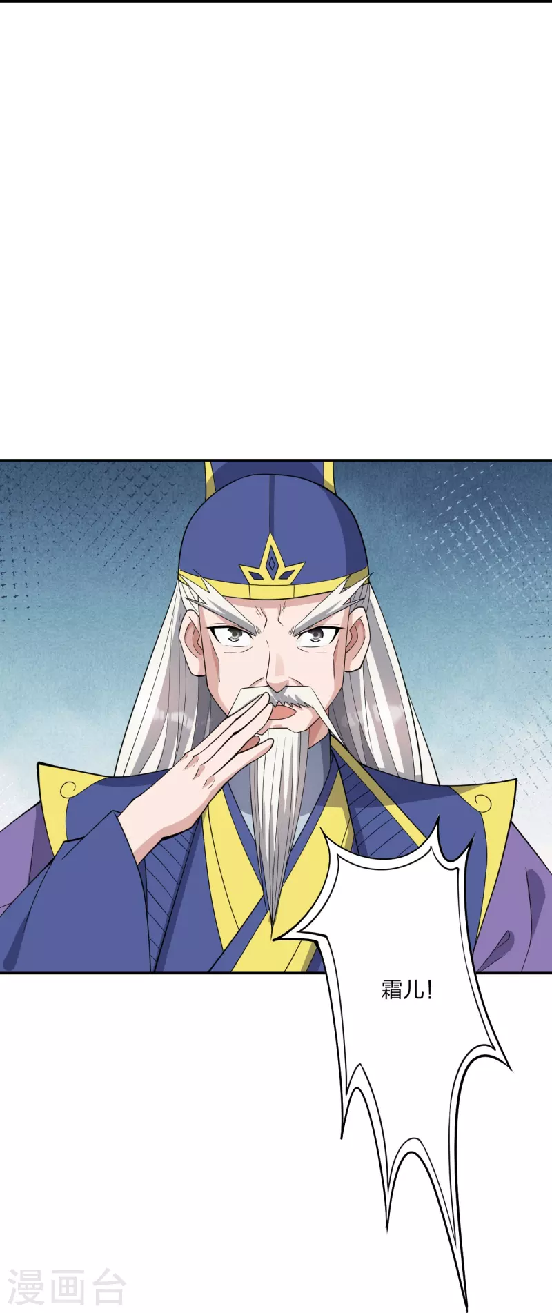 仙武帝尊韩漫全集-第262话 战台上的恋人~无删减无遮挡章节图片 
